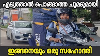 എടുത്താൽ പൊങ്ങാത്ത ചുമടുമായി ഇങ്ങനെയും ഒരു സഹോദരി