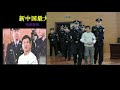 新中国最大盗墓案——姚玉忠