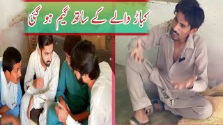 Kabariye Ke Sath Game Ho Gae| Fun With Aoun | Urdu|Saraiki