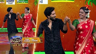 Aadivaaram with Star Maa Parivaaram | Sankranti Special | Karthik \u0026 Deepa | Sun at 11 AM | Star Maa