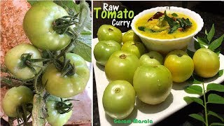 പച്ചത്തക്കാളി കറി കഴിച്ചിട്ടുണ്ടോ...? Raw Tomato Curry / Pachathakkali curry