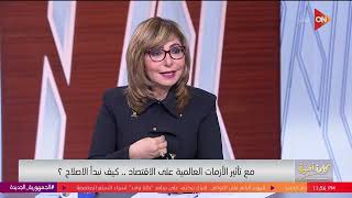 كلمة أخيرة - إيه هو التوريق ببساطة؟ وليه د.زياد بهاء الدين عايز نأجله؟ - شوف التفاصيل