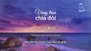 [Vietsub] Vòng tròn chia đôi (切半的圆) - Chung Ỷ (钟绮)