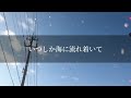 『歌詞付き』水平線 back number 本人