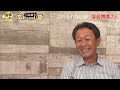 落合博満さんの忘れられない話。清原さんfa報道の時、一緒に宿泊していた落合さんの反応。送別会の思い出