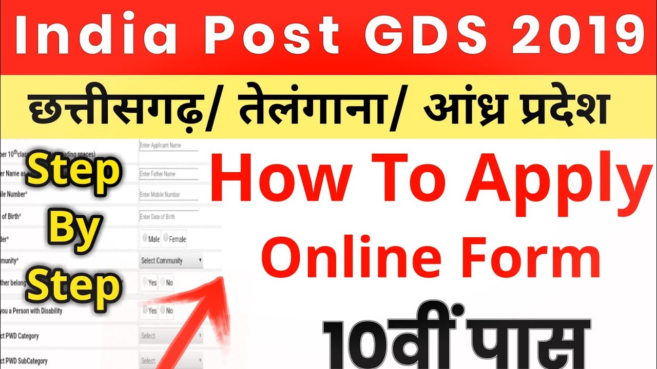 India Post Office Gds Online Form Fill Up 2025 🏤 How To Fill Post
