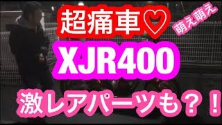 【単車紹介】オタク仕様のXJRを紹介してみた♡超痛車！