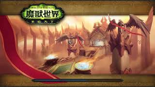 [WOW] 英靈殿M9 - 戰坦視角