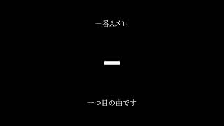 万有引力という曲です。 #ボーカロイド #知声 #shortsvideo #ボカコレ2023夏 #ボカコレ2023夏ルーキー #ボカロ #ボカロラップ #shorts  #初投稿