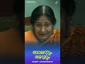 ഇതിൽ എവിടെയാ അമ്മെ എൻ്റെ തെറ്റ് balanumramayum