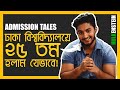 DU A UNIT! ADMISSION TALES | PREPARATION HACKS!