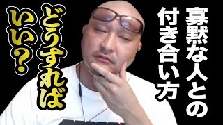 【マフィア梶田】寡黙とはいってもアニメのキャラ設定じゃないんだから…〇〇すればきっと話してくれる【切り抜き】