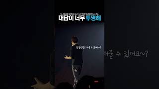 [백현] 대답이 너무 투명한 팬들 ㅋㅋㅋㅋㅋㅋㅋㅋㅋㅋ