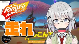 【リングフィットアドベンチャー】まーたドラゴンに逃げられるんやろ？【新人vtuber/楠陰ミクサ】