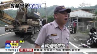 宣明智女婿車禍死亡彎道 再摔兩重機│中視新聞 20160508