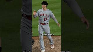 大谷選手が投げるスイーパーって何？　１分解説　#大谷翔平 #野球解説 #mlb #プロ野球