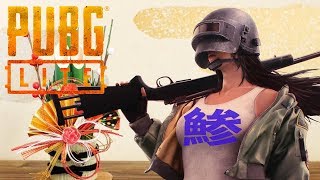 【PUBG LITE】新年初配信 202キルするまで終われません2020【放送録画】