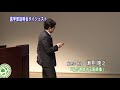 医学部説明会ダイジェスト2018