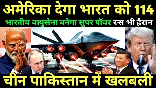 अमेरिका देगा भारत को 114 फाइटर जेट | India's BIGGEST Fighter Jet Deal with America! #gkdrishti