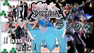 忍者が謎の縛りをしつつ戦士になる！A ninja becomes a warrior while in a mysterious bind!【DFFNT】 JPvtuber　※クノイチ※