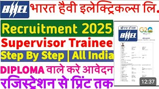 Bharat Heavy Electricals ltd BHEL ka Online form Kaise bhare | BHEL Recruitment 2025 | Step by step