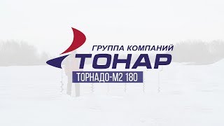 Ледобур Торнадо М2 180