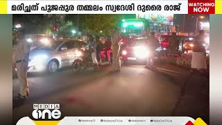 സ്വകാര്യ ബസ് തലയിലൂടെ കയറിയിറങ്ങി; പുതുവത്സര രാവിൽ വയോധികന് ദാരുണാന്ത്യം