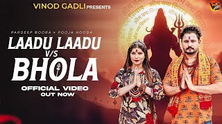 Laadu Laadu Vs Bhola : Pooja Hooda, Pardeep Boora | Sandeep Surila | Bholenath New Saman Song 2024