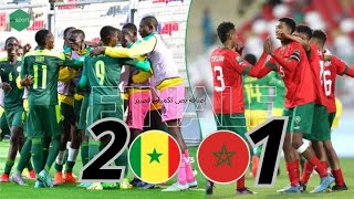 ملخص مباراة المغرب 1-2 السنغال