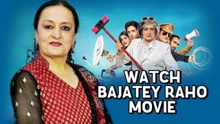 Dolly Ahluwalia invites you to watch the film 'Bajatey Raho'