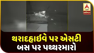 Stone Throw On ST Bus In Disha And Tharad Highway | ABP Asmita