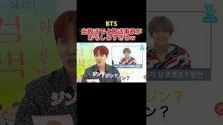 放送事故でテンション上がるBTSメンバーw #bts #jungkook #teahyung #jimin #jin #rm #suga #jhope #韓国 #kpop #shorts