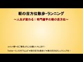 明日2021年9月12日朝の吉方位