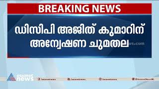 ജി.ശക്തിധരന്റെ ആരോപണത്തിൽ ബെന്നി ബെഹനാൻ നൽകിയ പരാതിയിൽ അന്വേഷണം| Benny Behanan| G Sakthidharan