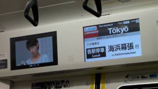 京葉線E233系5000番台　車内案内LCD