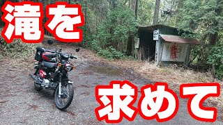 鵜の子滝を求めて【CC110モトブログNC750X】熊本・山都町滝巡り#1