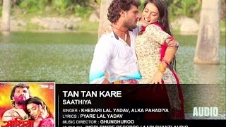 Tan Tan Kare - Khesari Lal Yadav & Akshara Singh | BHOJPURI  SONG