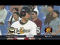 343【ドカベン祭21】先発水原勇気！有名人のプロ野球　オリックスvs阪神 1