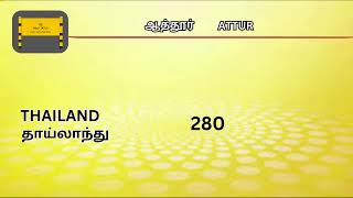 17.01.2025 - TAPIOCA MARKET INFO DAILY, இன்றைய ஸ்டார்ச் , சேகோ (SALEM TENDER) \u0026 மரவள்ளி விலை நிலவரம்