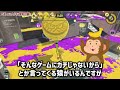 splatoon3 【言ってたらオワリ】一生雑魚な人がする質問８選【スプラトゥーン3】【初心者】