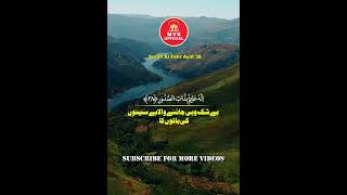 surah al-fatir 38 | القرآن | tilawat | Mys official