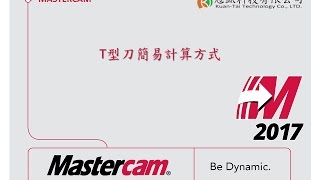 Mastercam【T型刀簡易計算方式 】