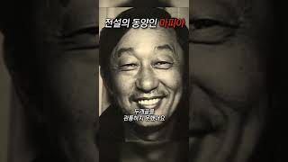 세 번의 헤드샷에서 살아남은 동양인 마피아