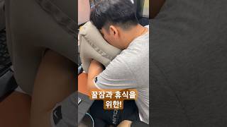 이건 어디서 난거야? 기가 막히네!#팽착식베개#여행베개#공구팜리뷰