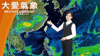 2018/03/19 今晚各地漸轉雨 周二全台有雨 越晚越冷