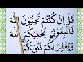 KHUSUS TERBATA BATA BELAJAR MEMBACA QURAN SURAH ALI IMRAN KATA DEMI KATA AYAT 31 DENGAN TAJWID