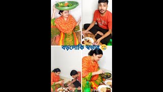 পকেট ফাকা করে বড়লোকি স্বভাব | Chinese food | Fried rice recipe | Asrafik and Akhi