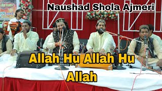 Allah Hu Allah Hu Allah - Hamd -Naushad Shola Ajmeri- HD 2024 Urs