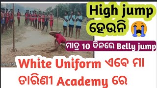 OSAP IRB ମାତ୍ର 10 ଦିନରେ Belly High jump || White Uniform in maa. tarini Academy || osap irb physical