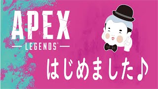 【APEX】 エペはじめました♪　01